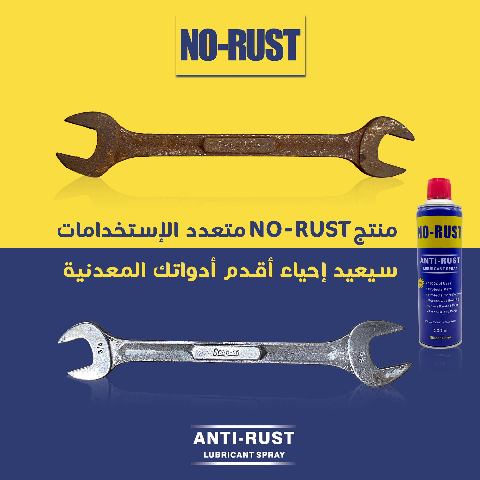 Rust Remover Multi Purpose 400ML- NO RUST